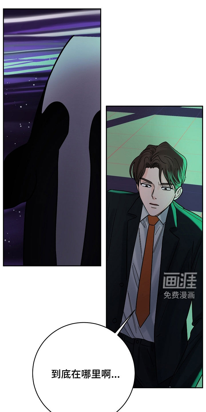 狩猎虎鲸 第35话 第18页