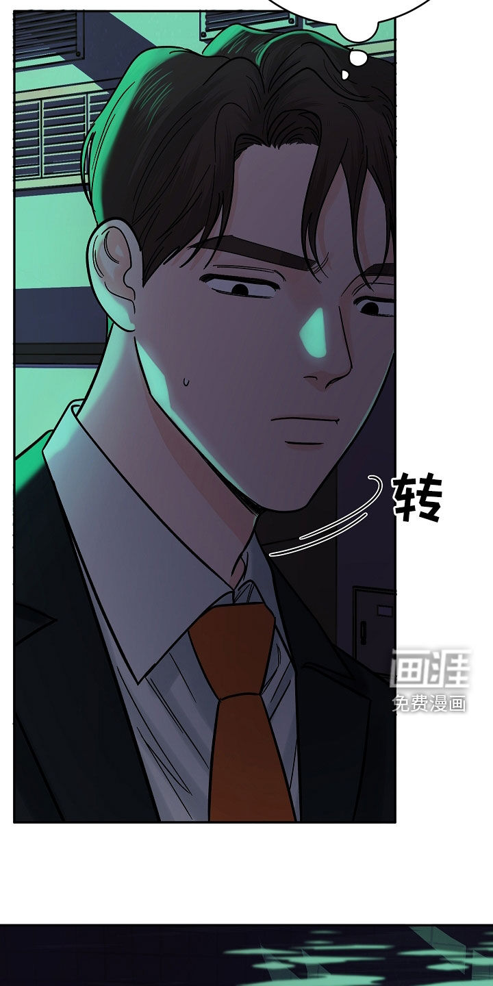 狩猎虎鲸 第35话 第22页