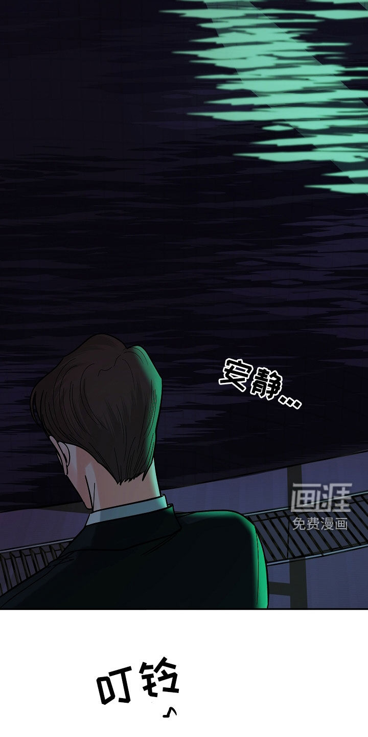 狩猎虎鲸 第35话 第23页