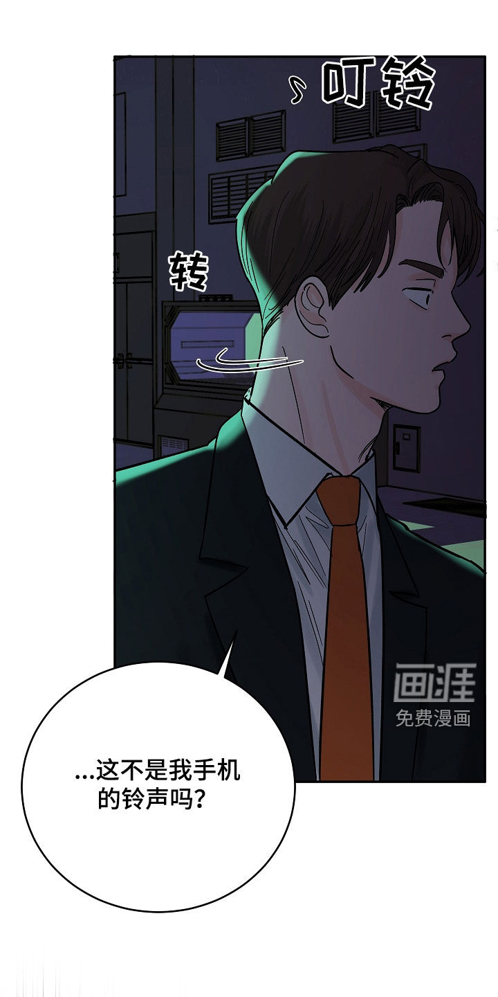 狩猎虎鲸 第35话 第24页