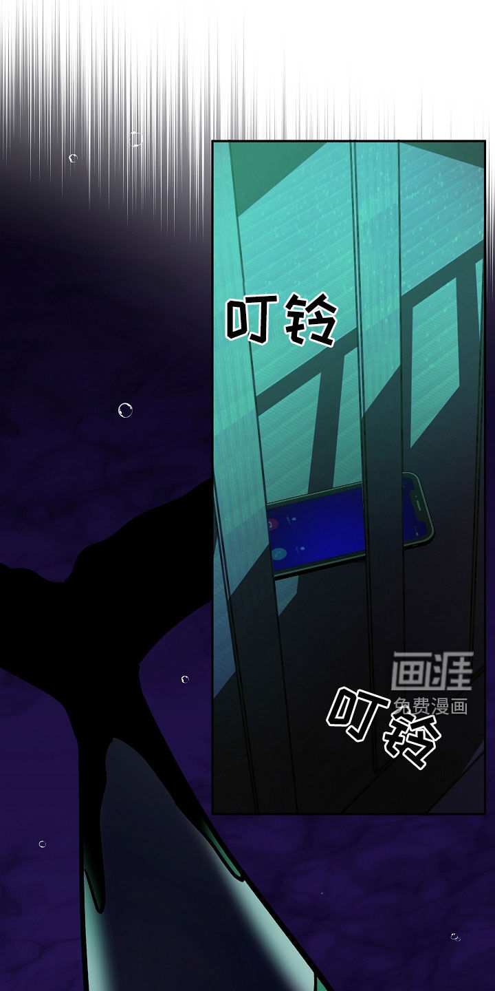 狩猎虎鲸 第35话 第25页