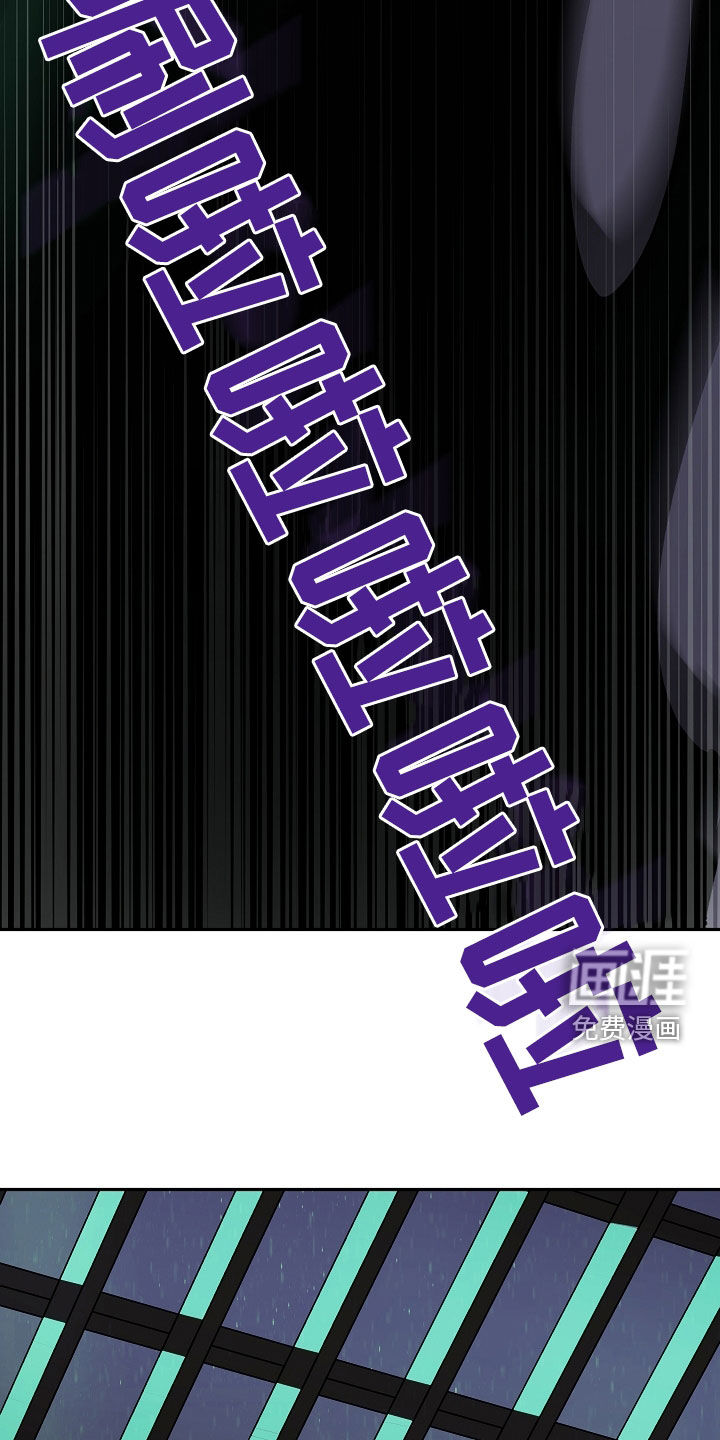 狩猎虎鲸 第35话 第29页