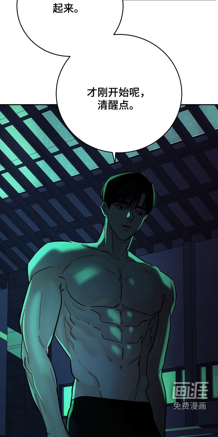 狩猎虎鲸 第35话 第36页