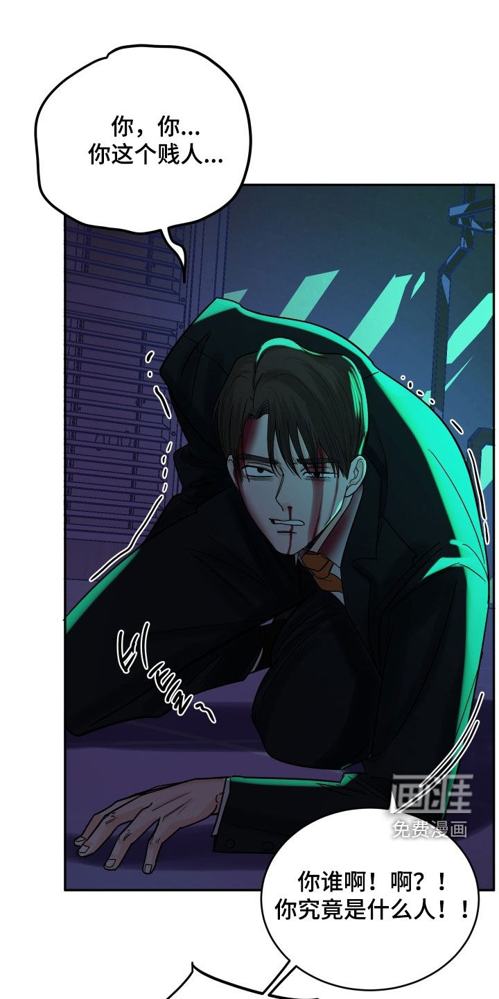 狩猎虎鲸 第36话 第0页