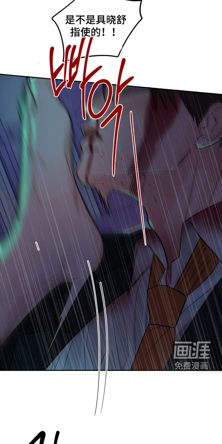 狩猎虎鲸 第36话 第1页