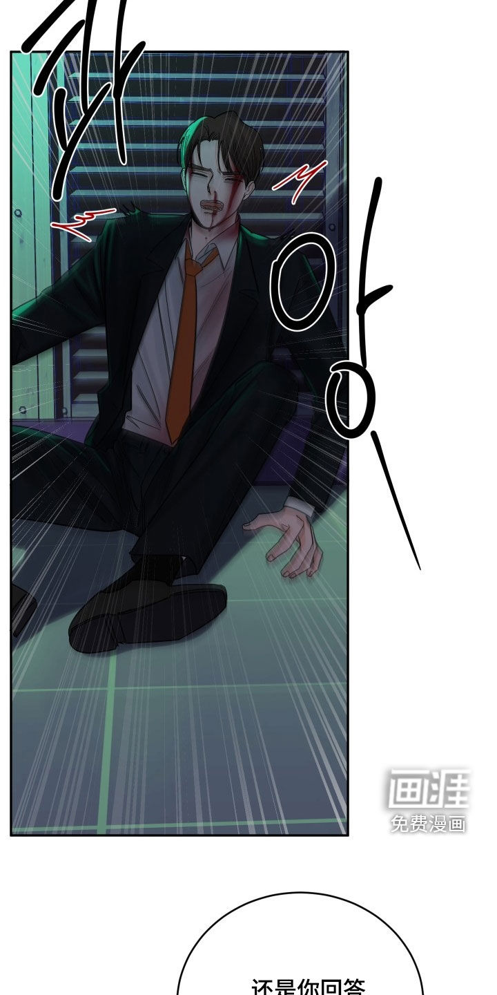 狩猎虎鲸 第36话 第2页