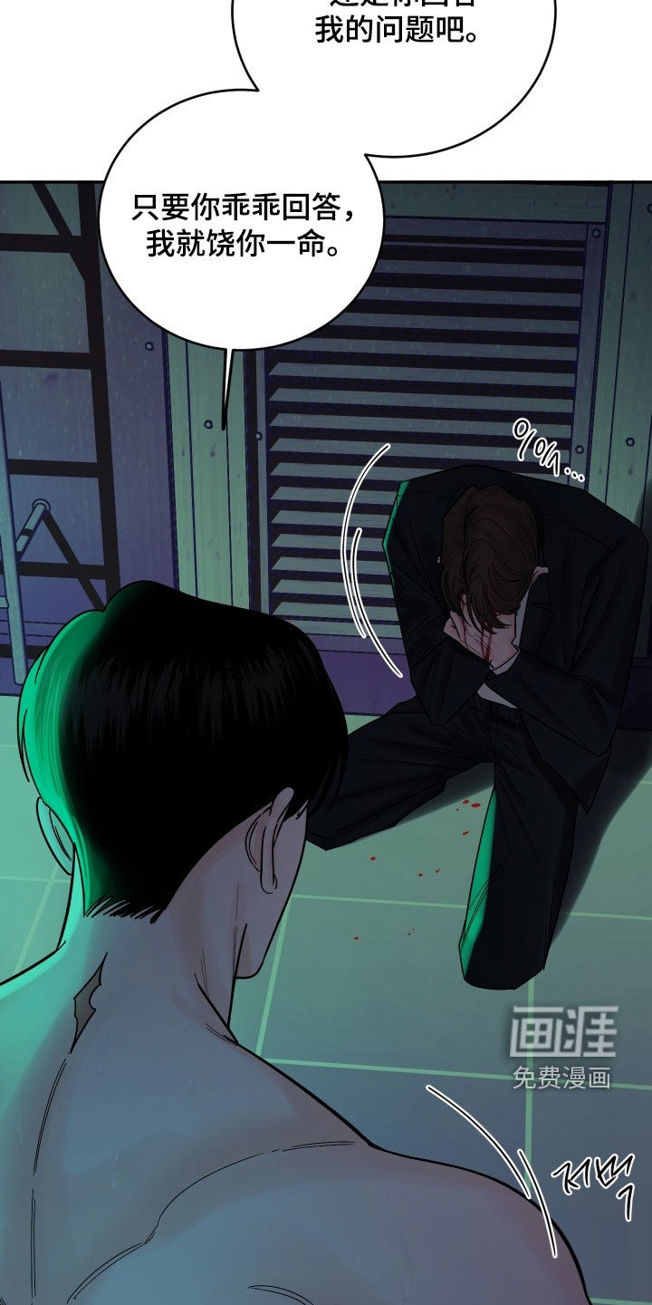 狩猎虎鲸 第36话 第3页