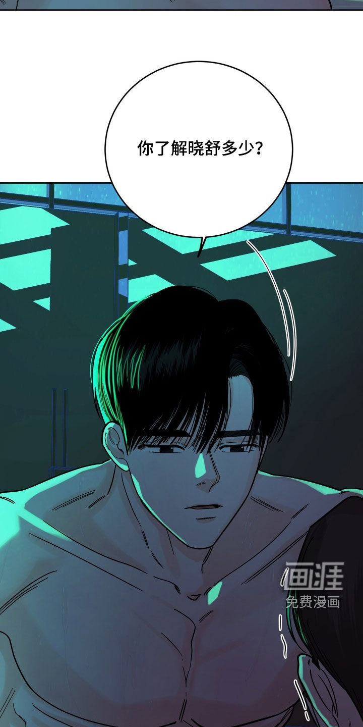 狩猎虎鲸 第36话 第4页