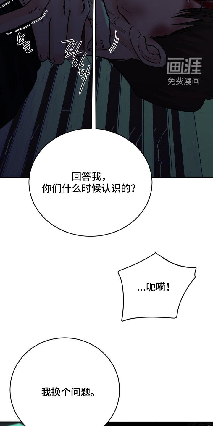 狩猎虎鲸 第36话 第9页