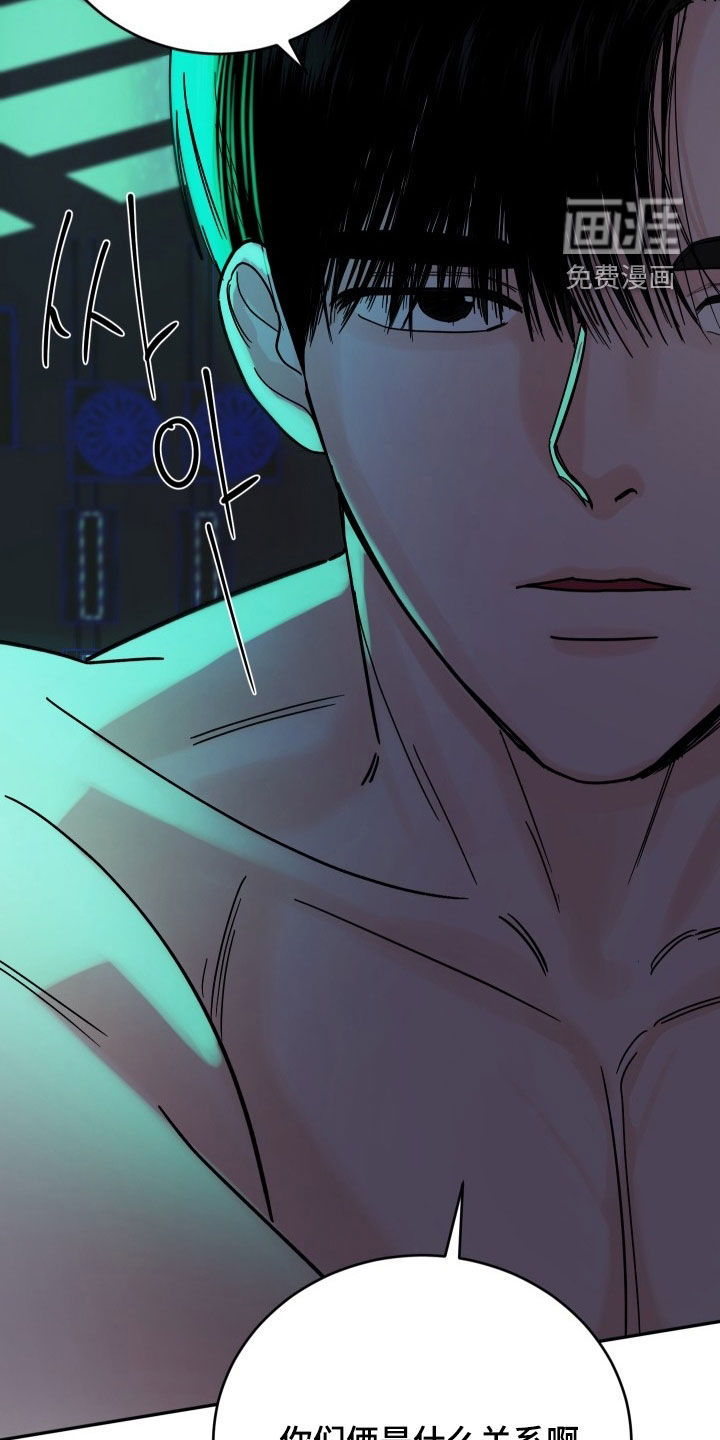 狩猎虎鲸 第36话 第10页