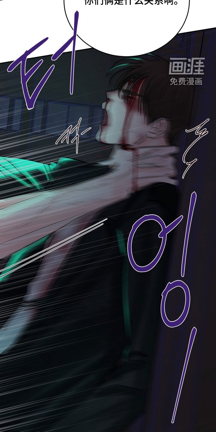 狩猎虎鲸 第36话 第11页