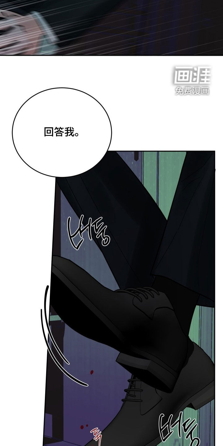 狩猎虎鲸 第36话 第12页