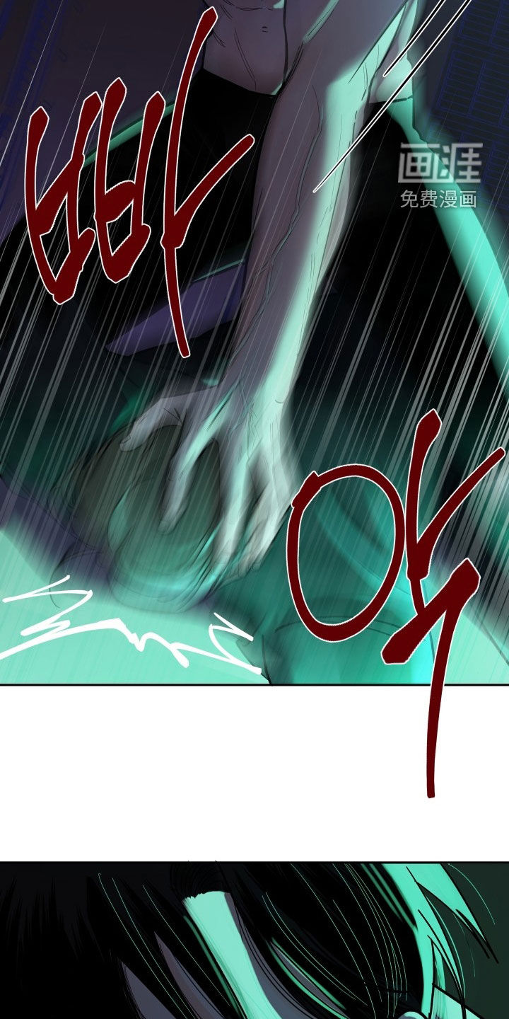 狩猎虎鲸 第36话 第15页