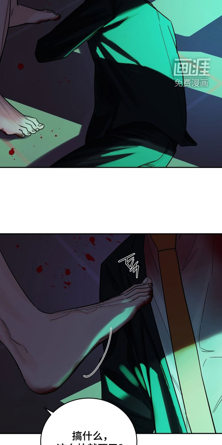 狩猎虎鲸 第36话 第18页