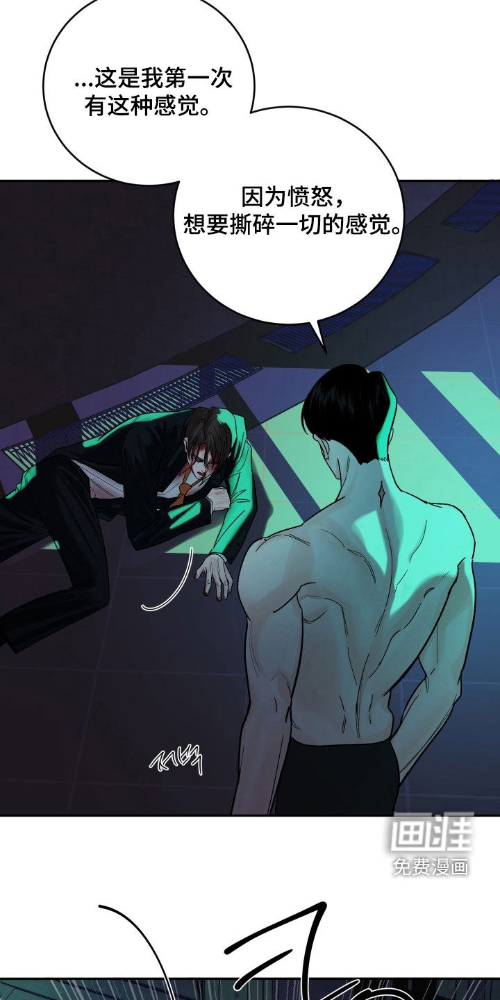 狩猎虎鲸 第36话 第22页