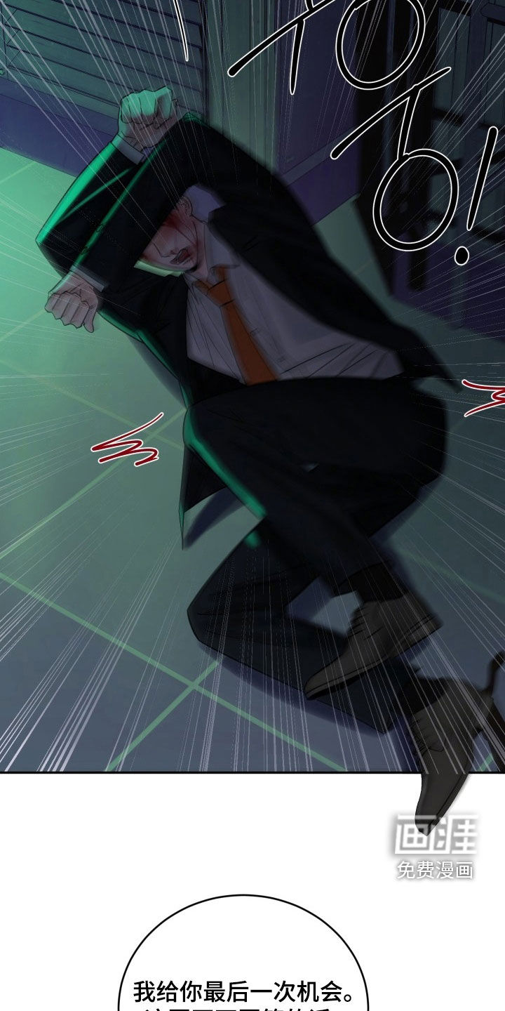 狩猎虎鲸 第36话 第23页