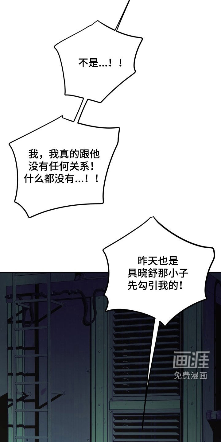 狩猎虎鲸 第36话 第28页