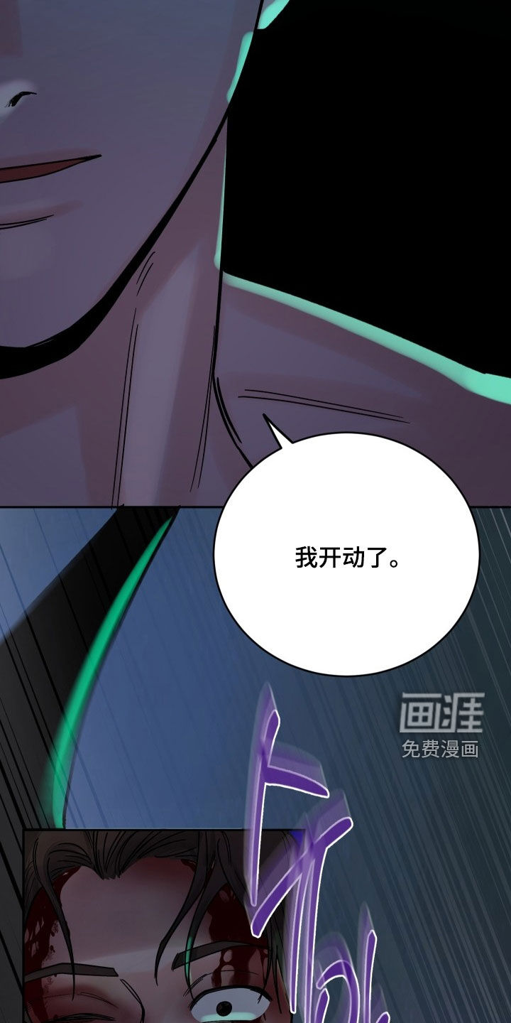 狩猎虎鲸 第37话 第13页