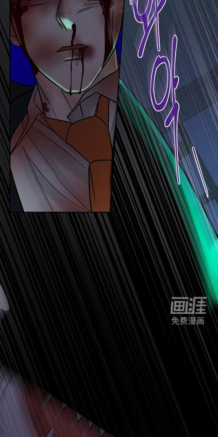 狩猎虎鲸 第37话 第14页