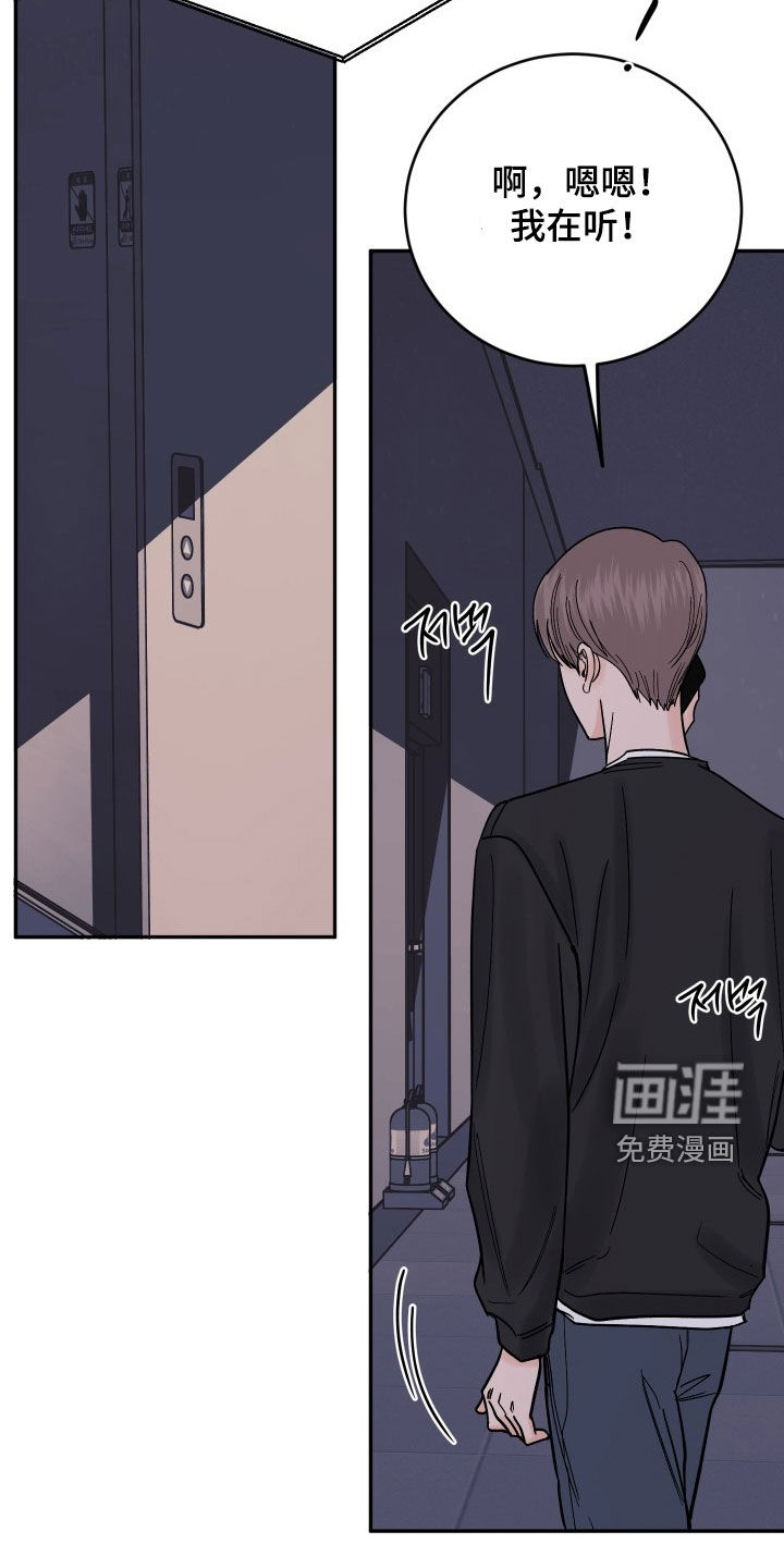 狩猎虎鲸 第37话 第18页