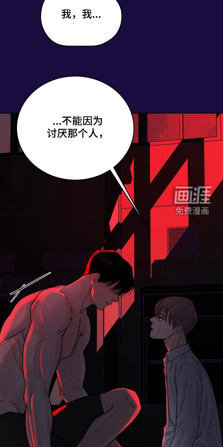 狩猎虎鲸 第37话 第25页