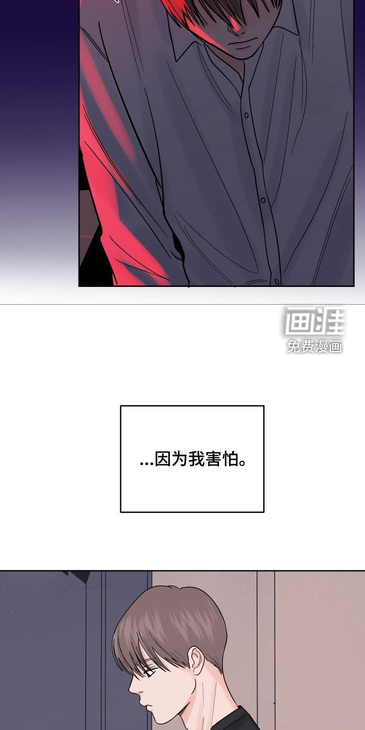 狩猎虎鲸 第37话 第28页