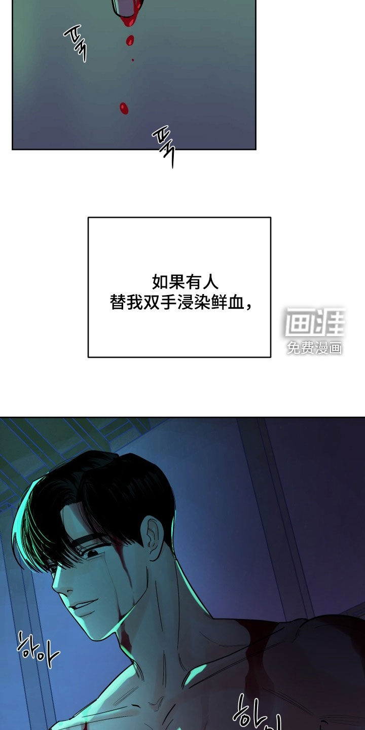 狩猎虎鲸 第37话 第30页