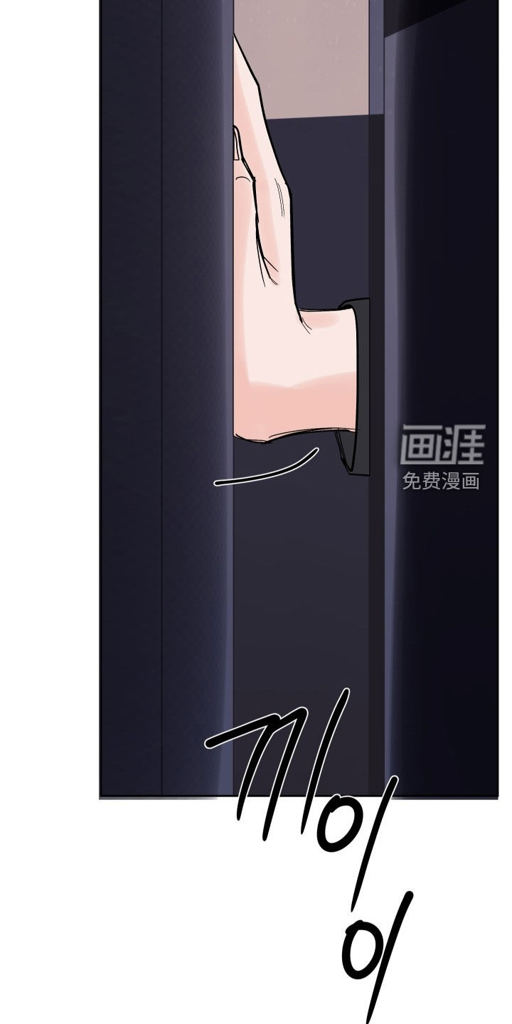 狩猎虎鲸 第37话 第32页