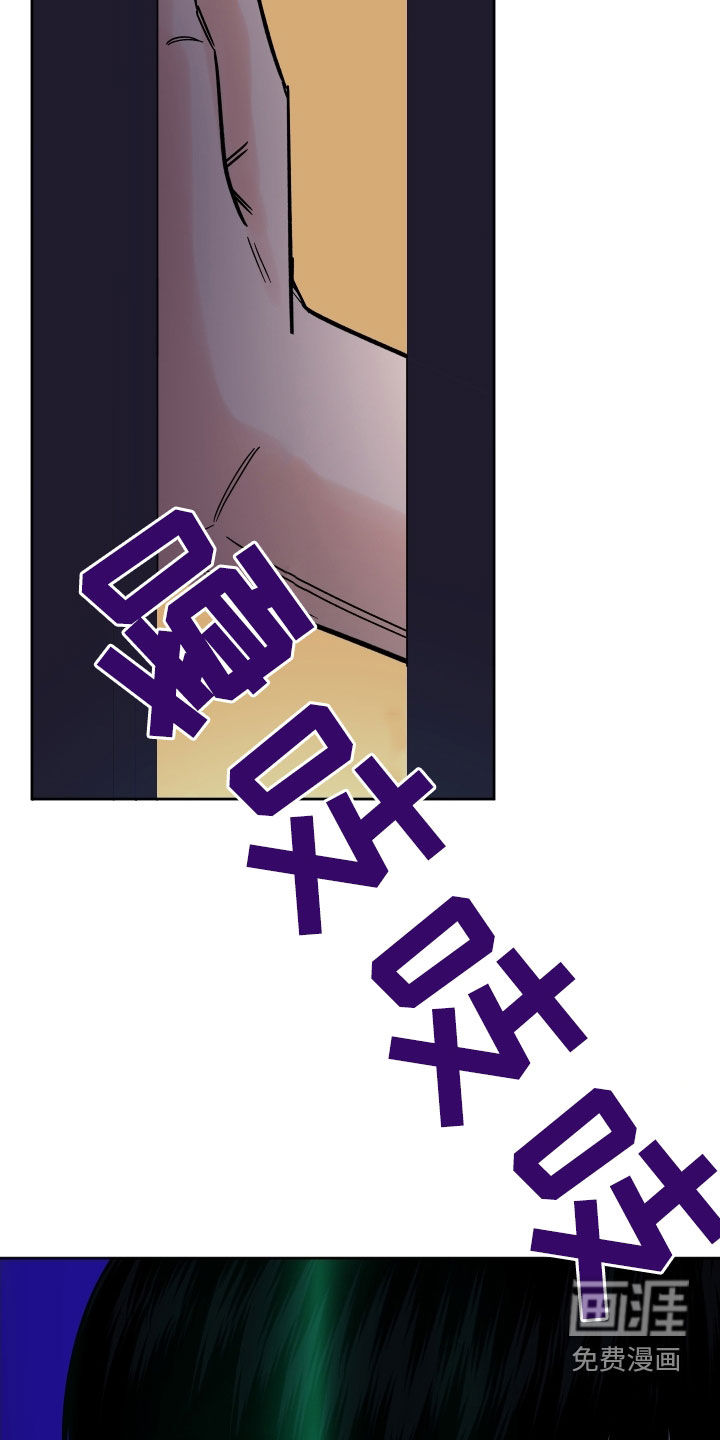 狩猎虎鲸 第38话 第3页