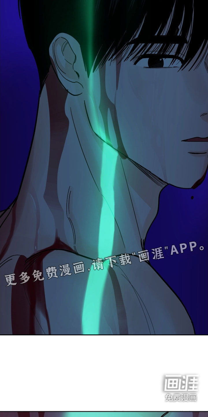 狩猎虎鲸 第38话 第4页