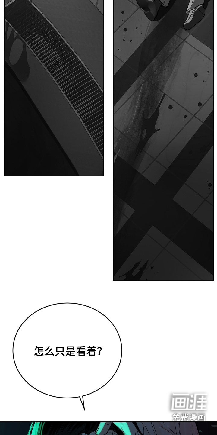 狩猎虎鲸 第38话 第8页