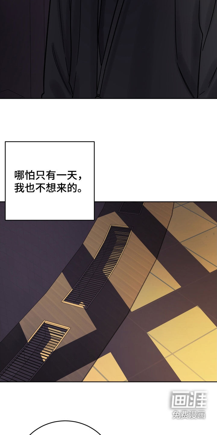 狩猎虎鲸 第38话 第13页