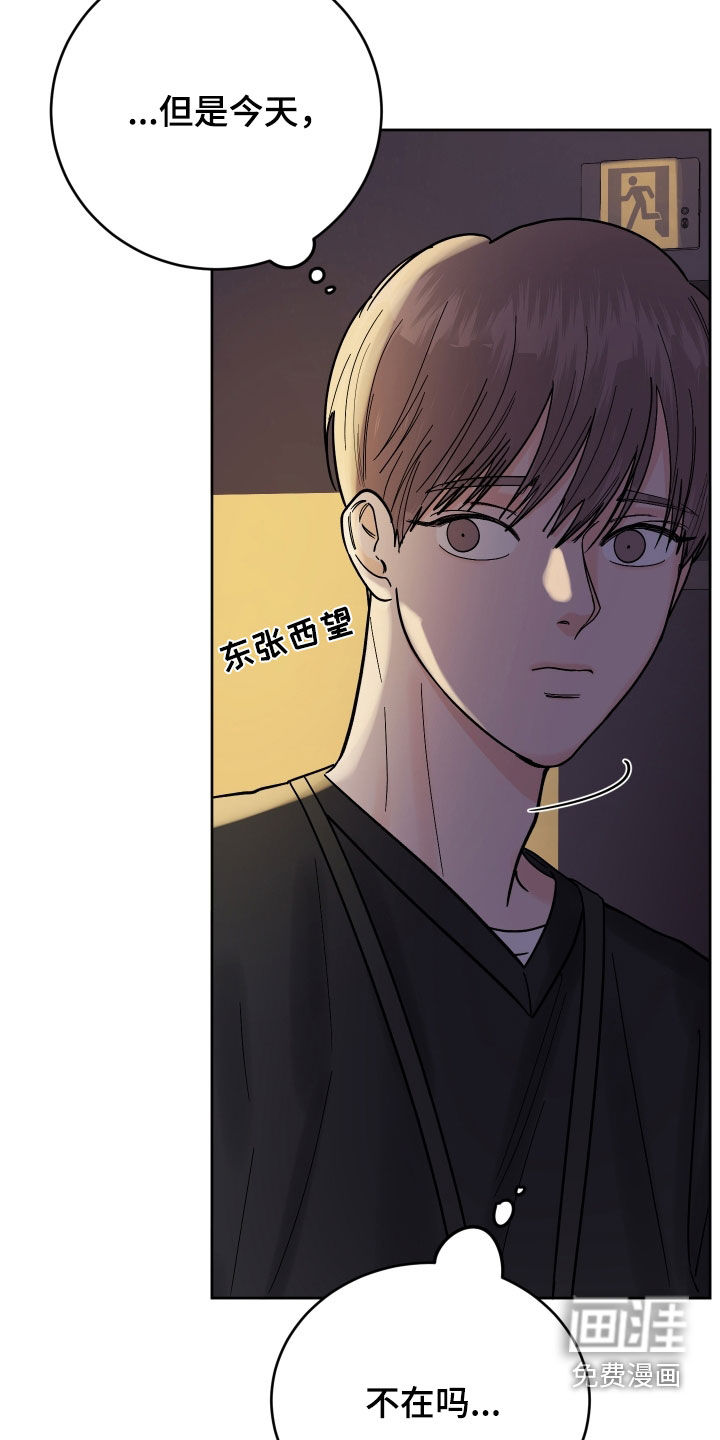 狩猎虎鲸 第38话 第14页