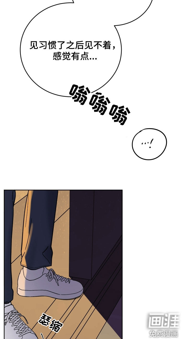 狩猎虎鲸 第38话 第15页