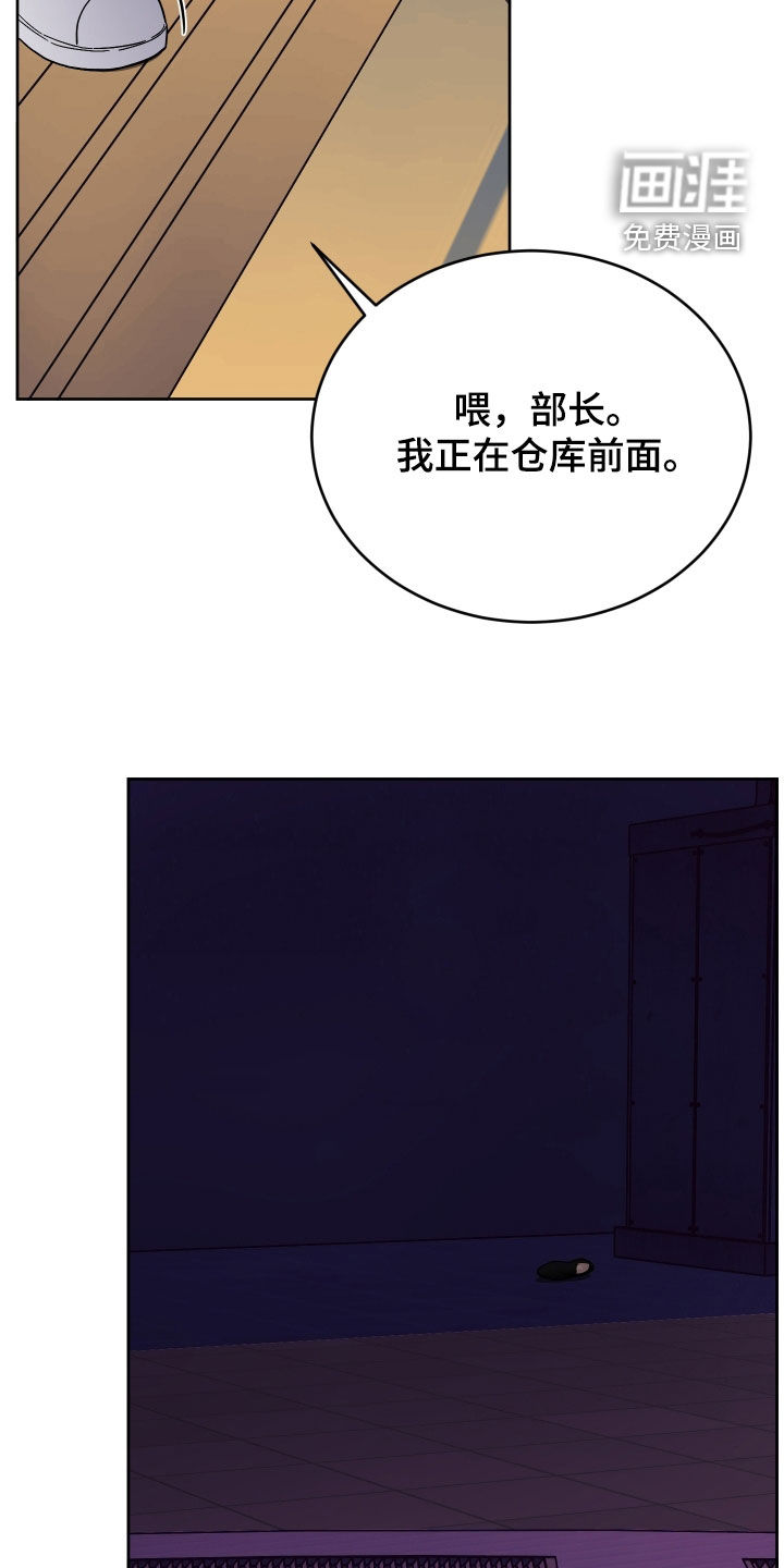 狩猎虎鲸 第38话 第16页