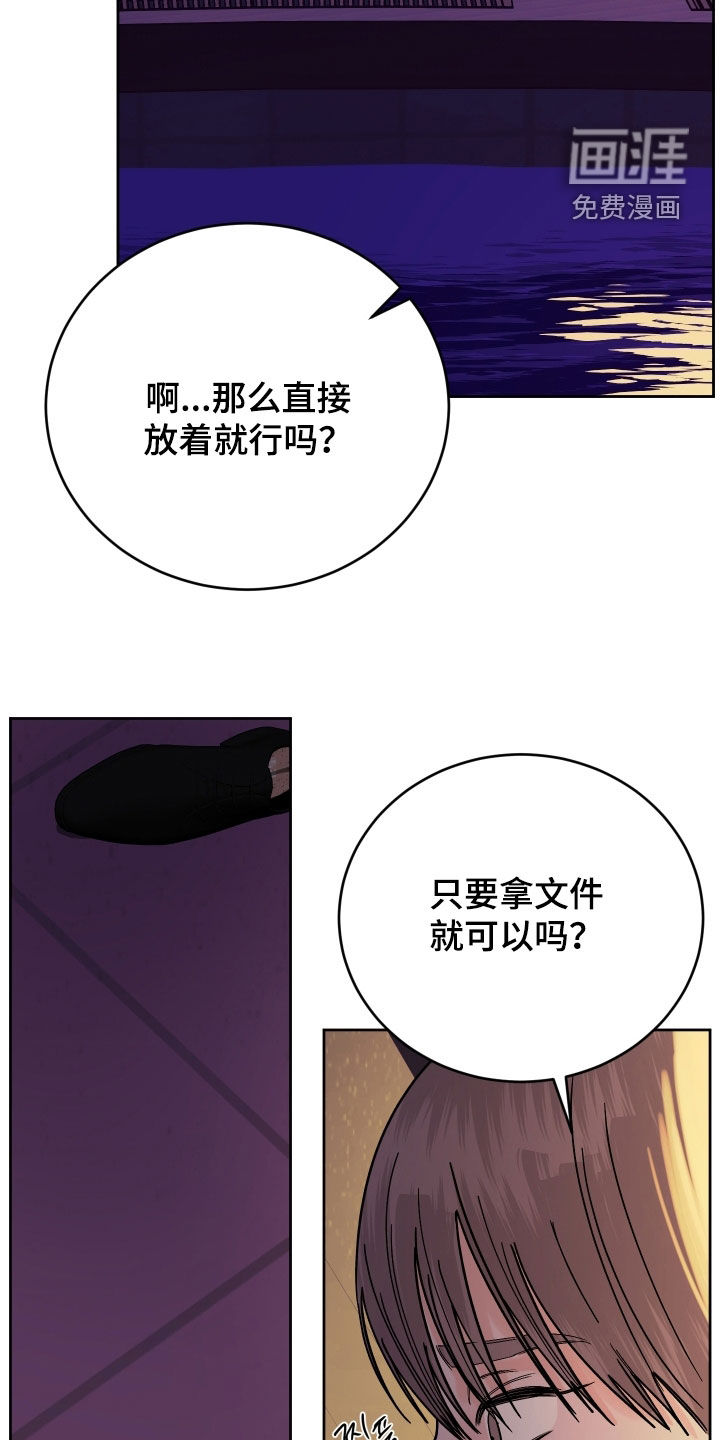 狩猎虎鲸 第38话 第17页