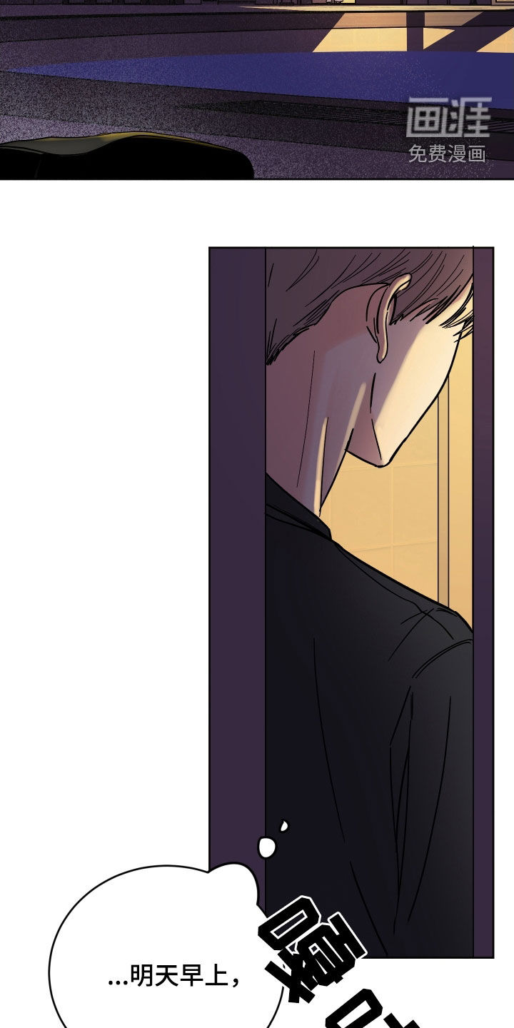 狩猎虎鲸 第38话 第21页