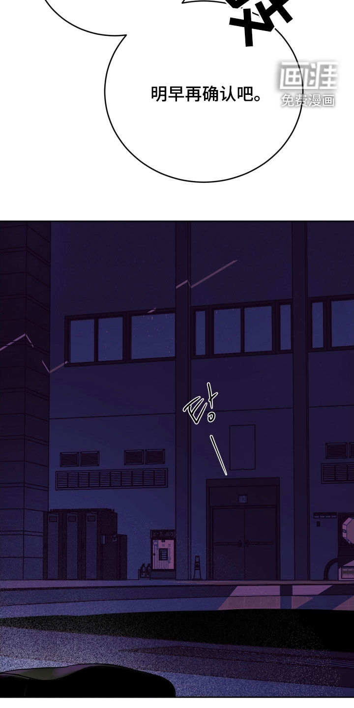 狩猎虎鲸 第38话 第22页