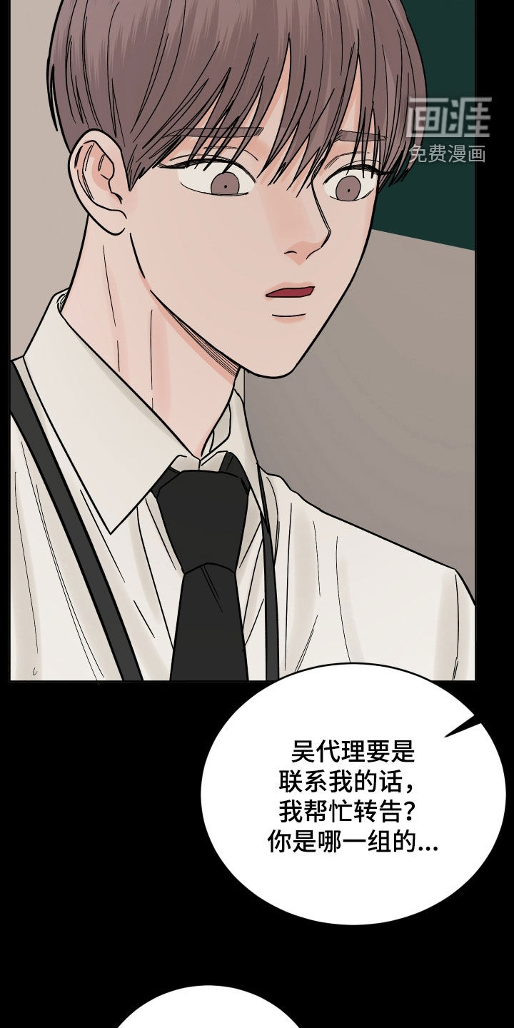 狩猎虎鲸 第38话 第30页