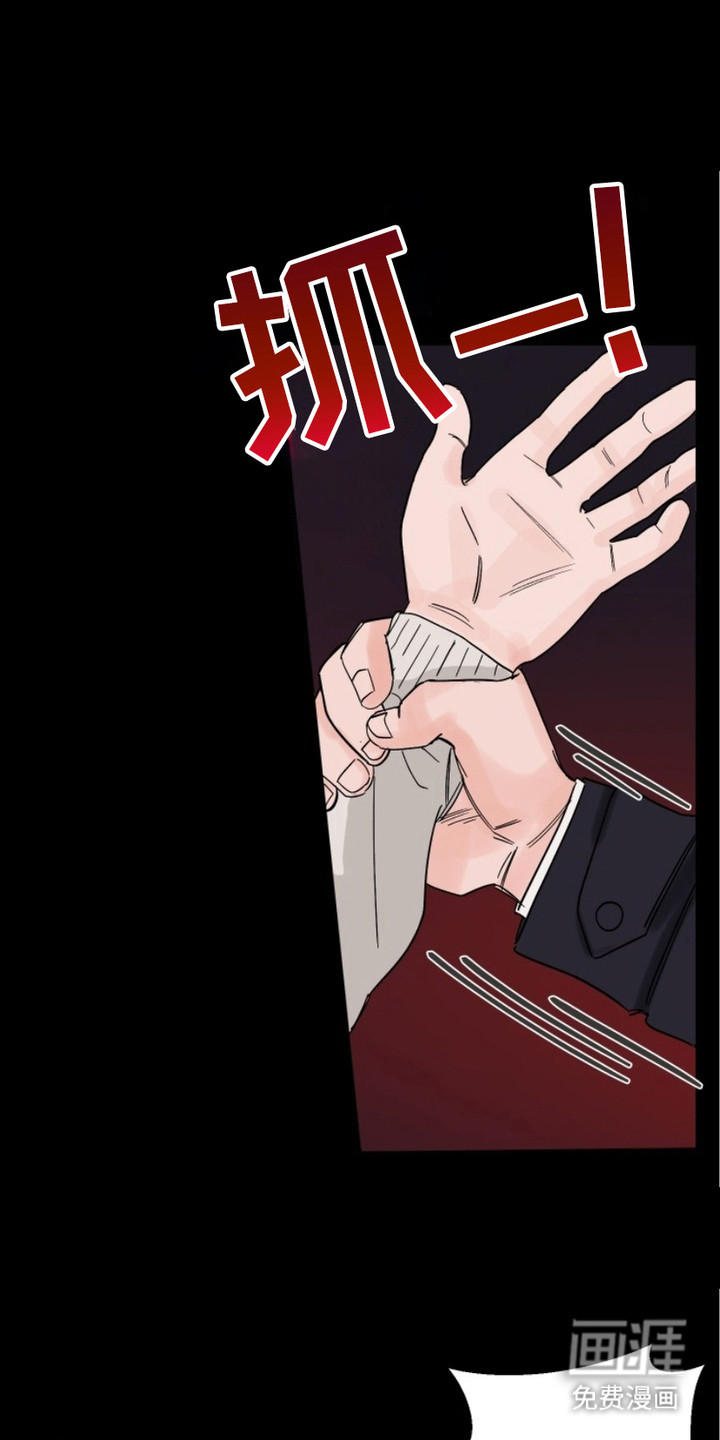 狩猎虎鲸 第4话 第0页