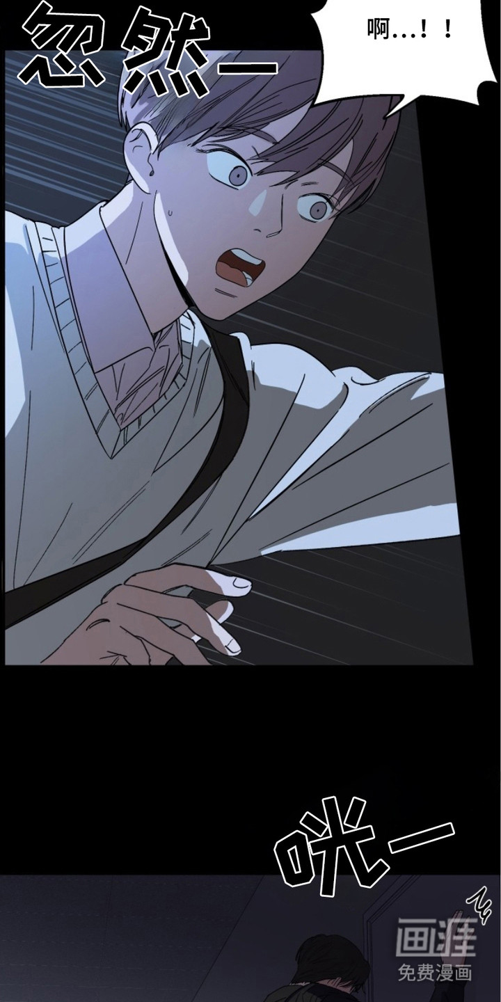 狩猎虎鲸 第4话 第1页