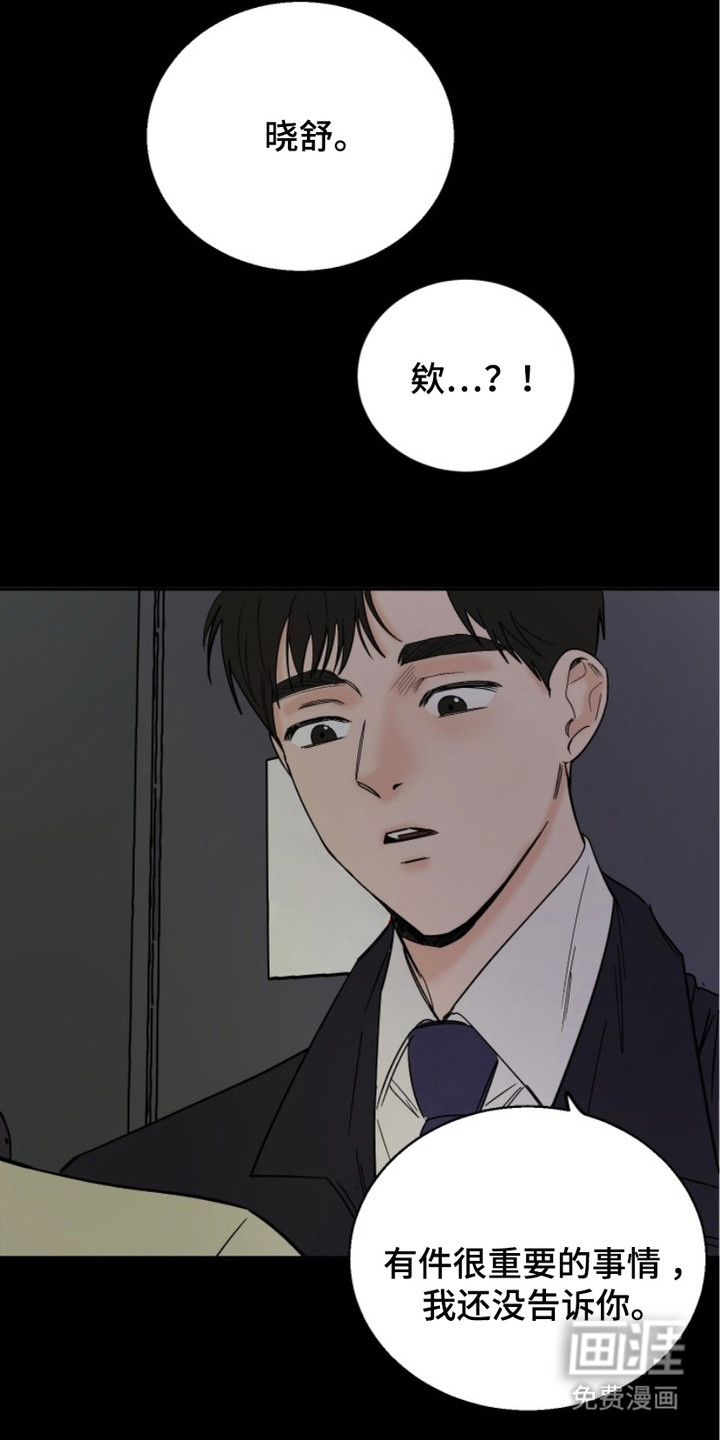 狩猎虎鲸 第4话 第4页