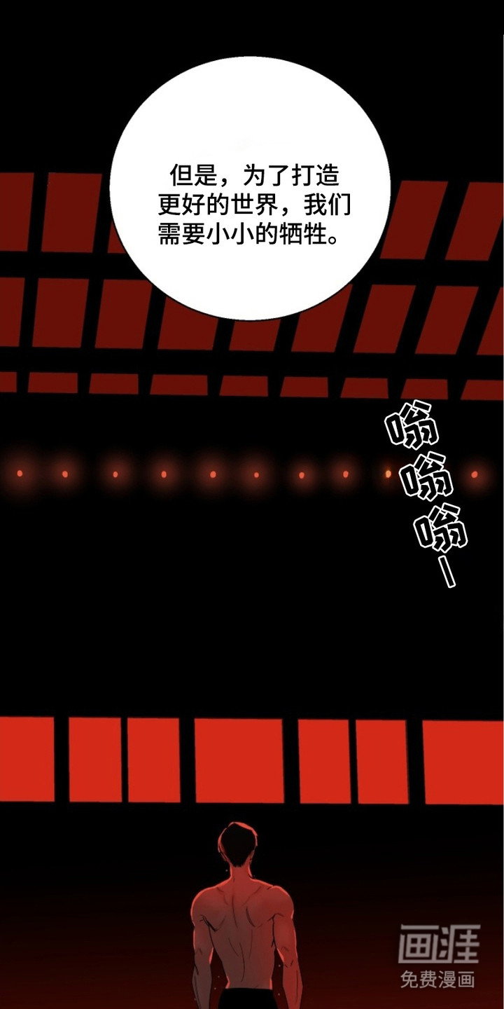 狩猎虎鲸 第4话 第7页