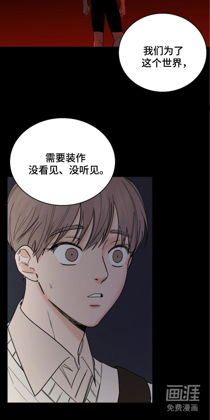 狩猎虎鲸 第4话 第8页