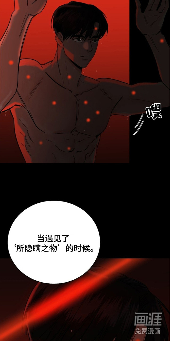 狩猎虎鲸 第4话 第10页