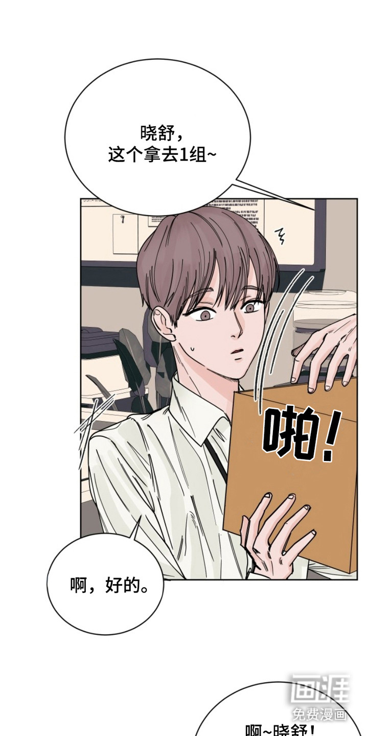 狩猎虎鲸 第4话 第13页