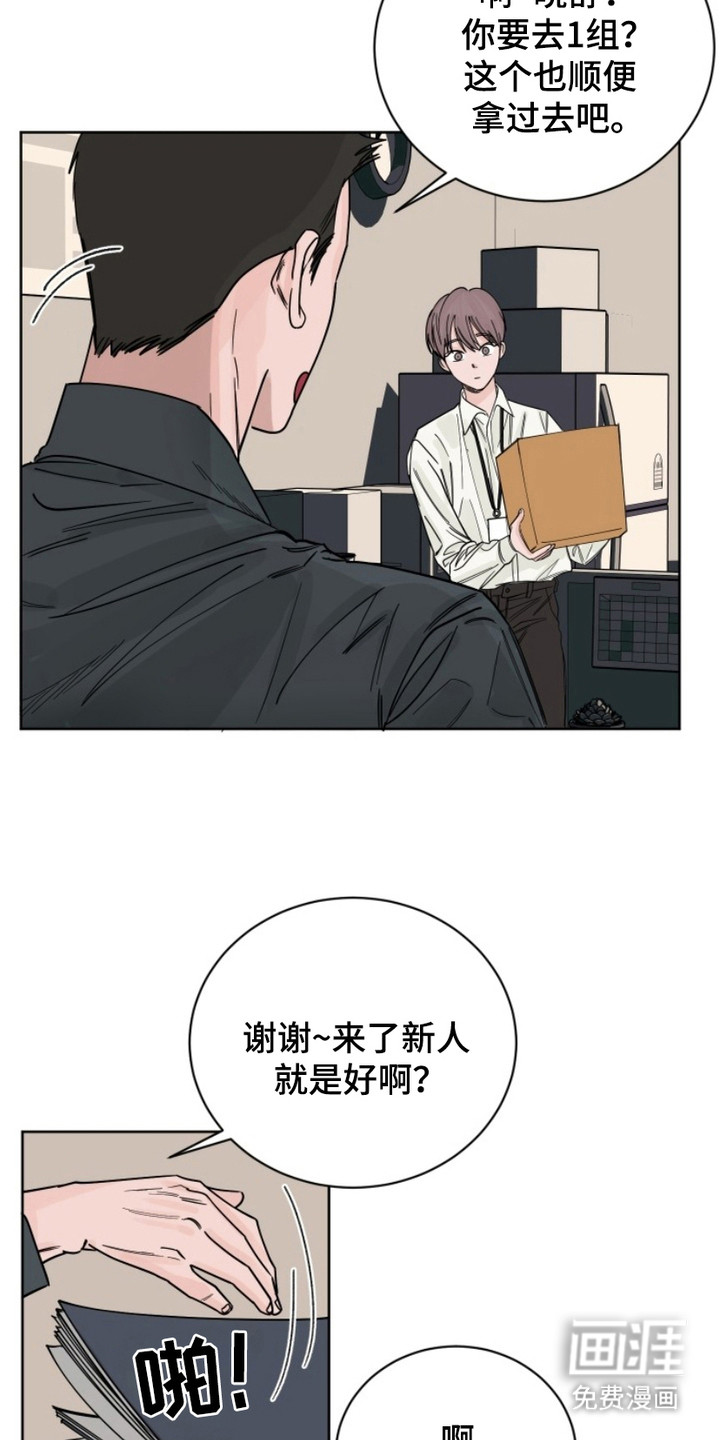 狩猎虎鲸 第4话 第14页