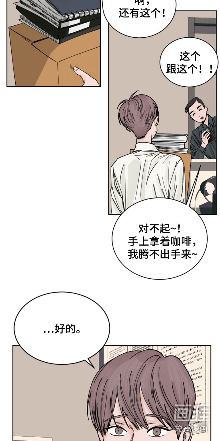 狩猎虎鲸 第4话 第15页