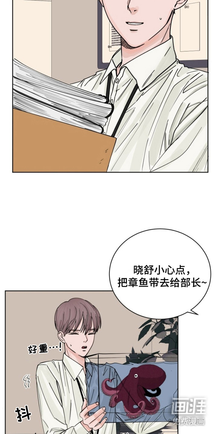 狩猎虎鲸 第4话 第16页