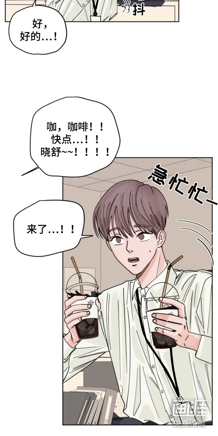 狩猎虎鲸 第4话 第17页